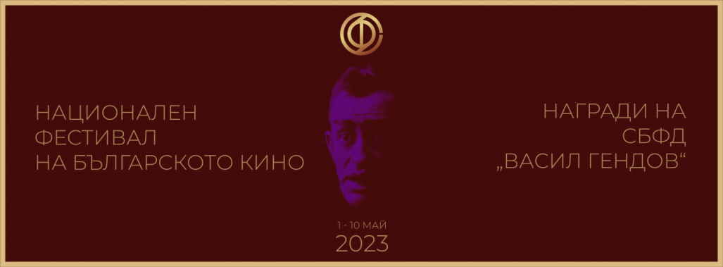 V-Gendov-2023.png